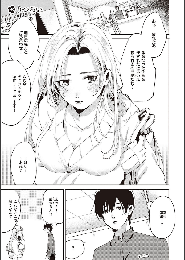 秘する蜜 【デジタル特装版】_21枚目の画像